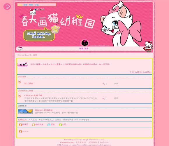 Discuz! 幼稚园模板插图