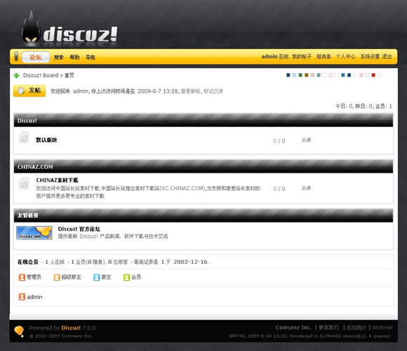 Discuz! 炫酷时代模板插图
