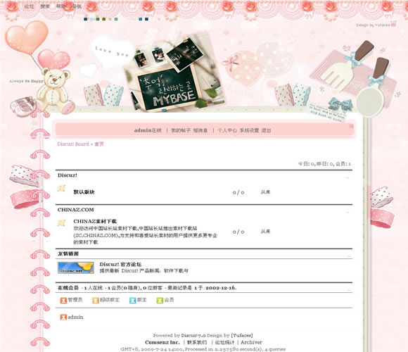 Discuz! 可爱粉色模板插图