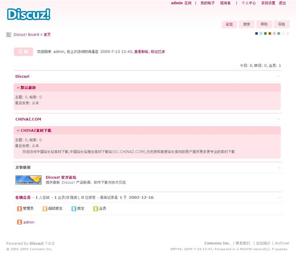 Discuz! 爱的天国模板插图