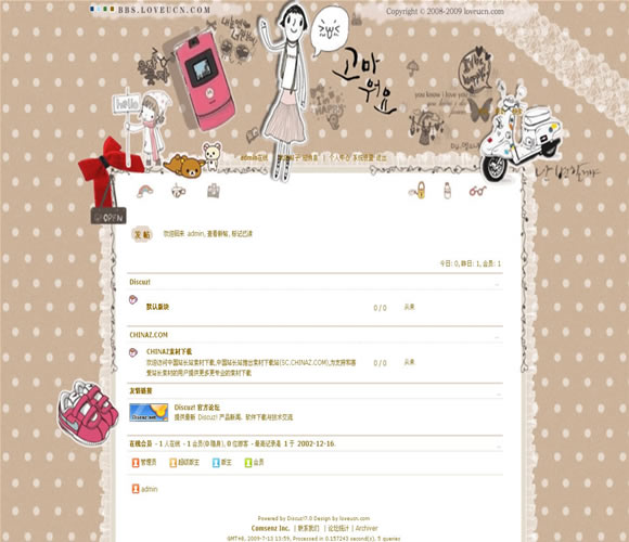 Discuz! coffee模板插图