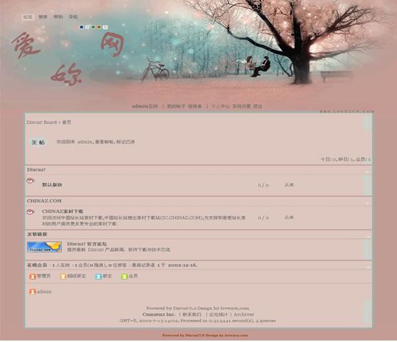 Discuz! 浪漫秋千模板插图
