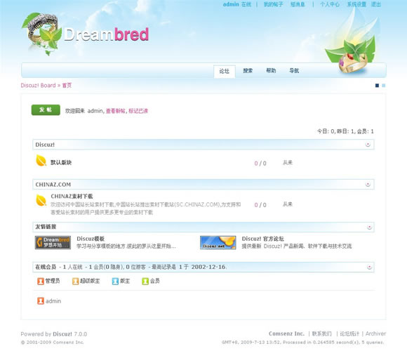 Discuz! 天蓝模板插图