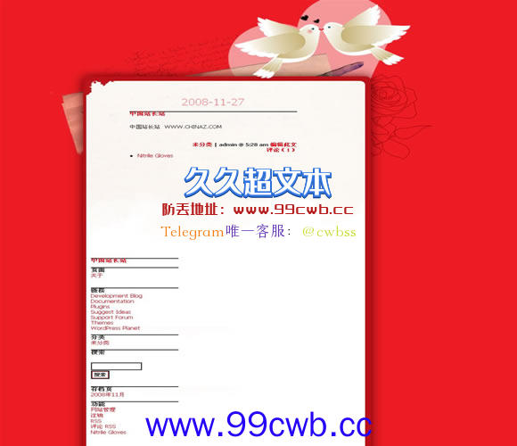 WordPress Love Birds模板插图