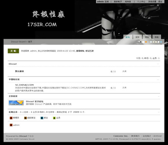 Discuz! 终极性感模板插图