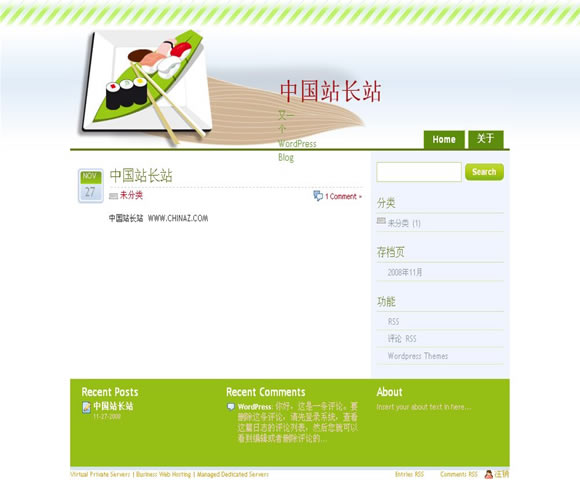 WordPress Sushi模板插图