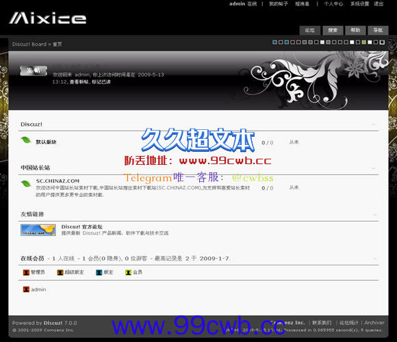 Discuz! mixice模板插图