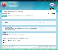 Discuz! 高贵典雅模板