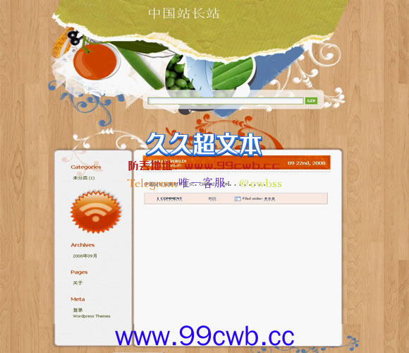 WordPress Healthy Diet模板插图