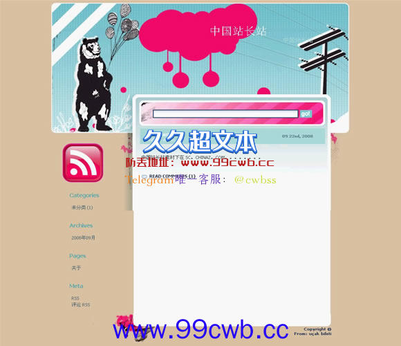 WordPress Winterboy模板插图