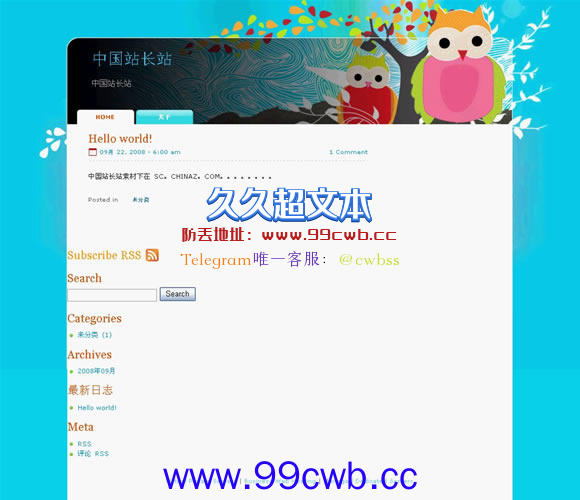 WordPress Owl Bubo模板插图