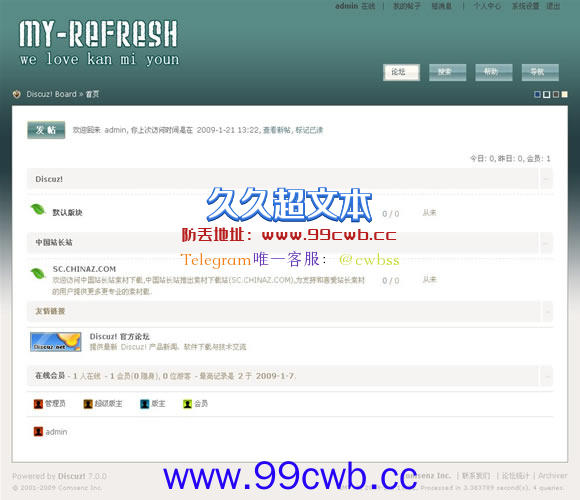 Discuz! Green模板插图