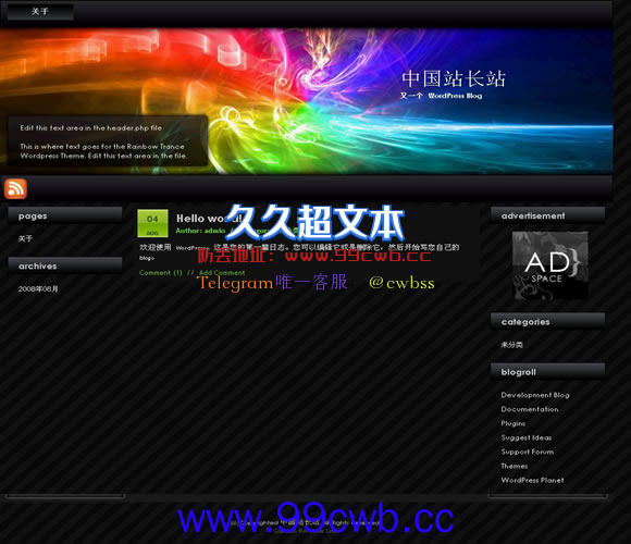 WordPress Rainbow模板插图