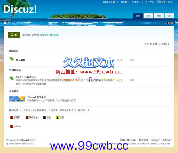 Discuz! 海滨模板插图