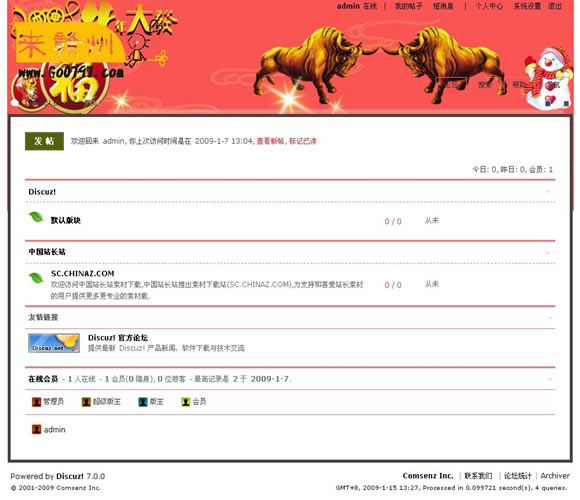 Discuz! 新年2009模板插图