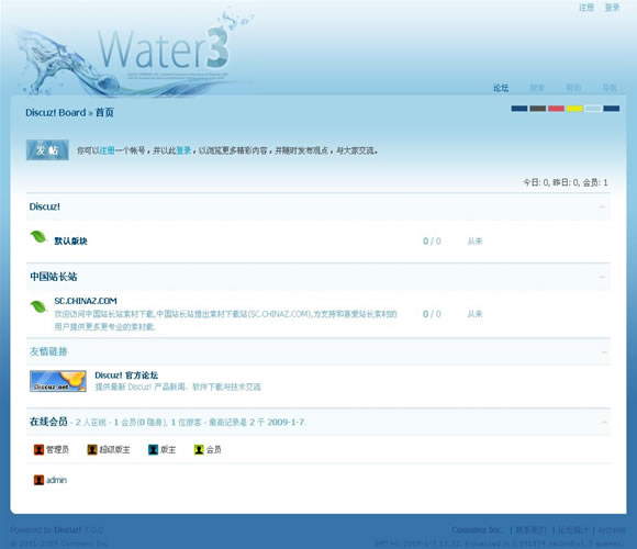 Discuz! 水系列模板插图
