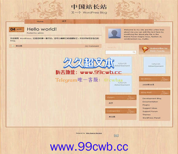 WordPress Wood 2.0模板插图