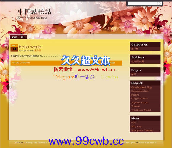 WordPress delight模板插图