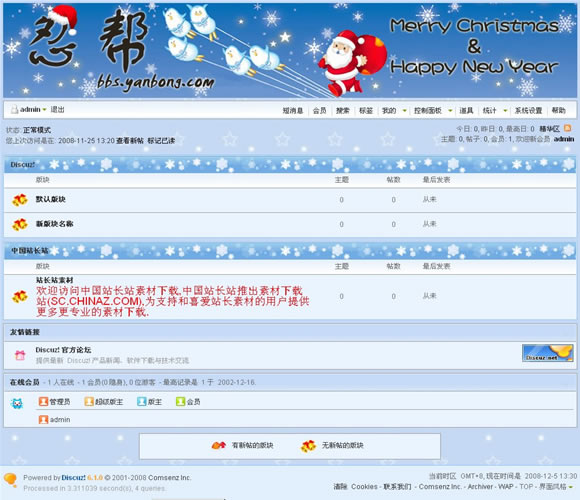 Discuz! 忍帮圣诞模板插图