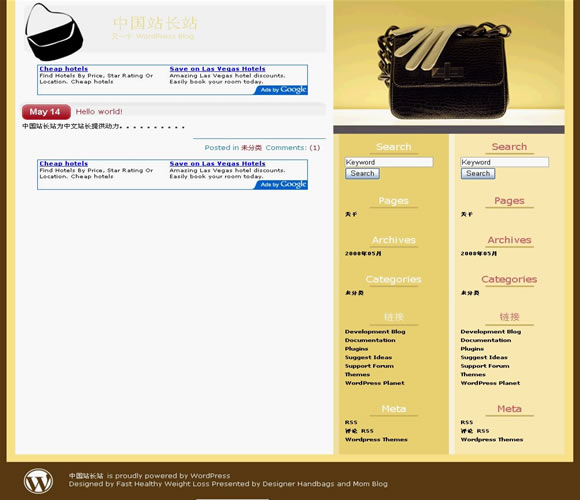 WordPress Handbag Snob模板插图