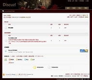 Discuz! 黑色经典模板