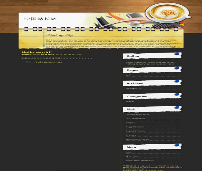 WordPress Coffee Cup模板插图