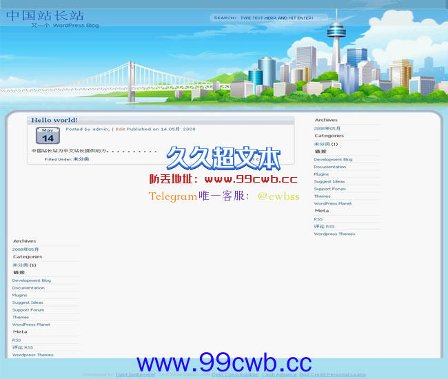 WordPress Blue City模板插图