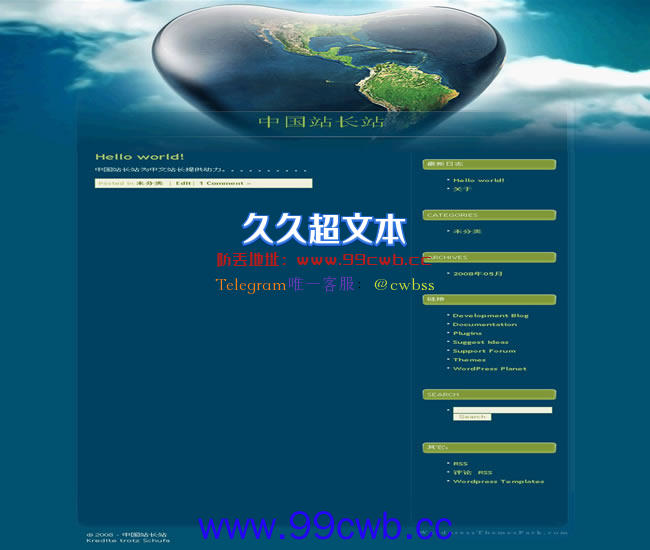 WordPress Love Earth模板插图