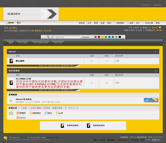 Discuz! CGMV STUDIO多色模板插图