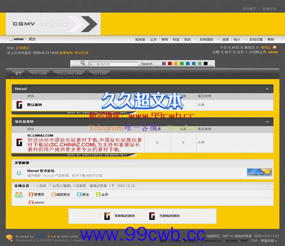 Discuz! CGMV STUDIO多色模板插图