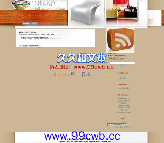 WordPress Interior模板插图