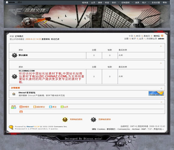 Discuz! 穿越火线模板插图