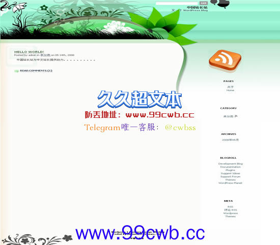 WordPress Forestry模板插图