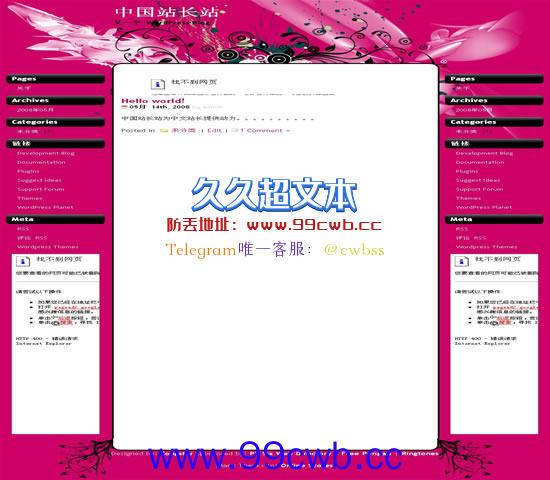 WordPress Artistic模板插图