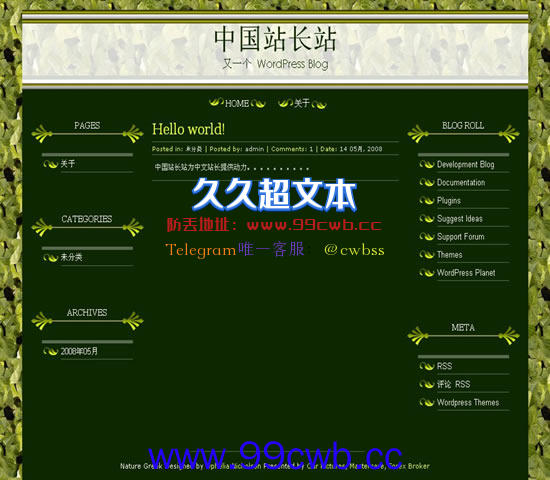 WordPress Nature Greek模板插图
