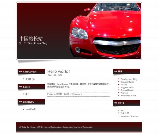 WordPress Dollar Car模板插图