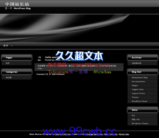 WordPress Black Abstract模板插图