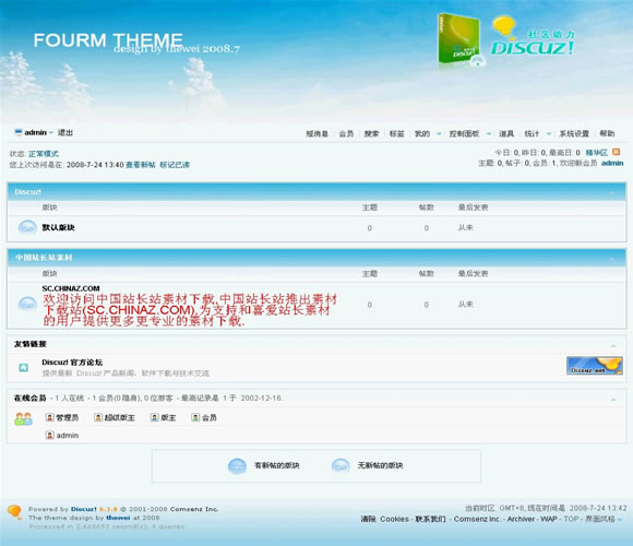 Discuz! thewei-sky模板插图