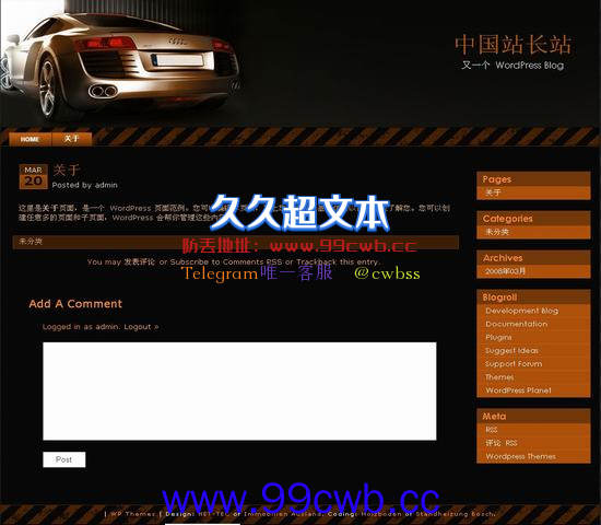 WordPress autogrunge模板插图