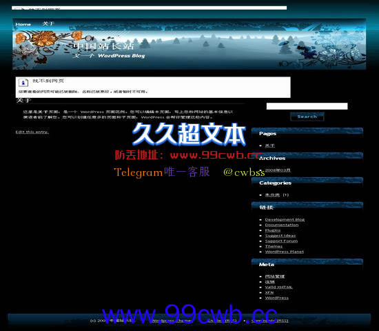 WordPress BlueSmoke模板插图