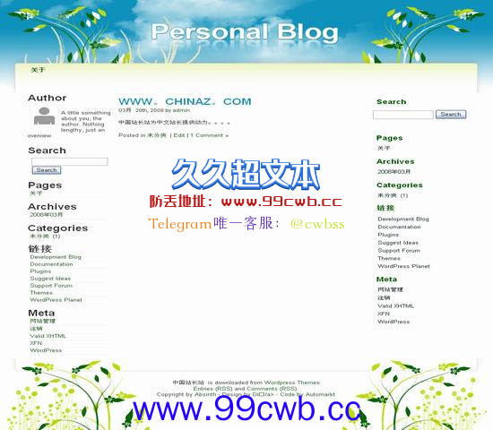 WordPress Personal模板插图