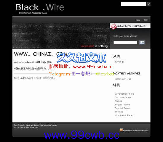 WordPress Blackwire模板插图