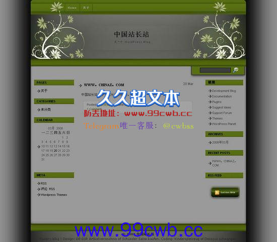 WordPress 花纹模板插图