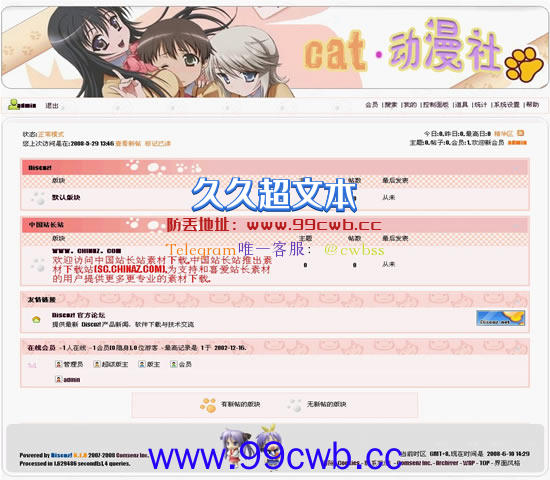 Discuz! CAT粉色动漫模板插图