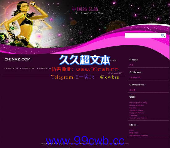 WordPress 美丽女孩模板插图