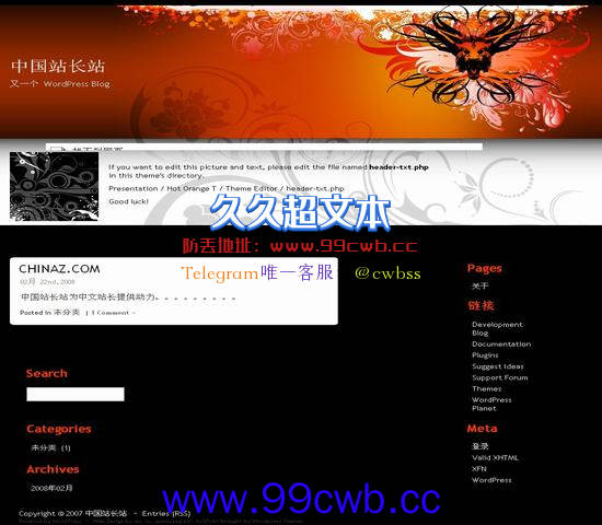 WordPress Orange模板插图