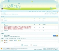 Discuz! 游蚁红色2008模板