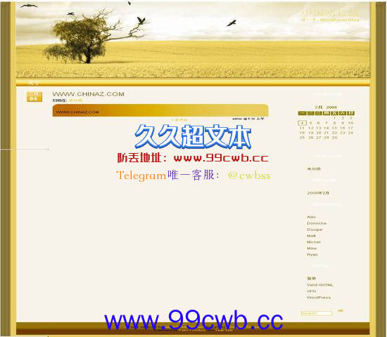 WordPress Yellow模板插图