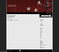 WordPress 美丽花朵模板