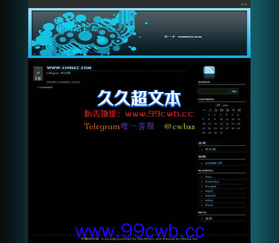 WordPress Mushblue模板插图